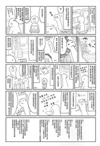 (Kouroumu 10) [Kedama Gyuunyuu (Kedama)] Reverse Enemy (Touhou Project) [Chinese] [CE家族社]