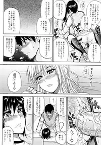 [Shunjou Shuusuke] Watashi no Shitai ○○na Koto