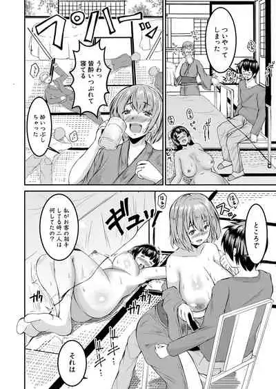 COMIC Shingeki 2021-09 [Digital]