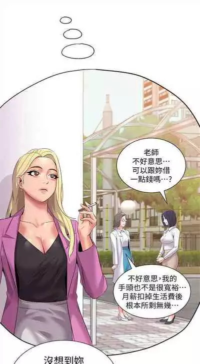 （周3）老师 1-20 中文翻译（更新中）