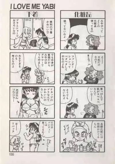 [Hide-san] Hide-san no Yakata R