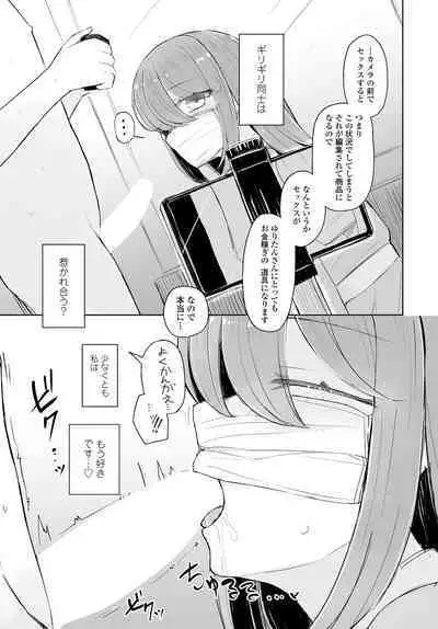 COMIC Tsuyahime Vol. 001