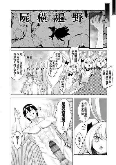 Isekai Kita node Sukebe Skill de Zenryoku Ouka Shiyou to Omou - try all my might to enjoy it with my 2 + Digital Tokusouban Gentei Tokuten | 既然來到異世界就用好色技能盡其所能的謳歌人生2