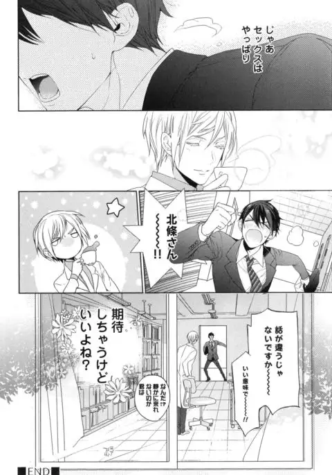 Omoichigai ga Koi no Tane