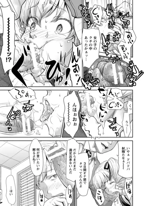 ANGEL 倶楽部 2016年7月号