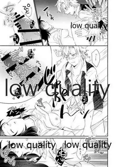 Kitaku shitara kawaii kanojo ga nete itanode.