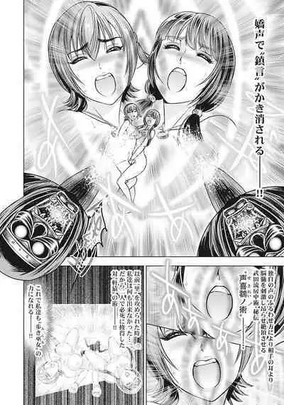 Kawanakajima Tsuya Kiri