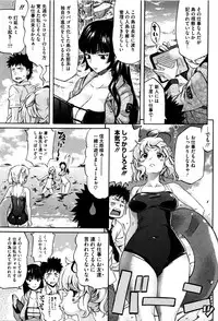 [Amatarou] Love Maker