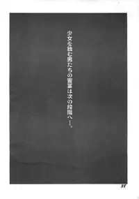 (C60) [P.A. Project (Teruki Kuma)] Kensa Nyuuin