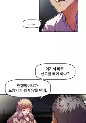 Brawling Go Ch.53-59