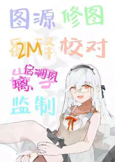 Ama Kikyou no Dokusenyoku | 芳香桔梗的占有欲