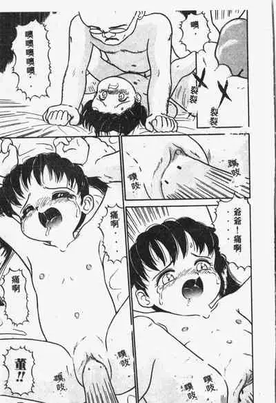 Himitsu no Chikashitsu Vol.1