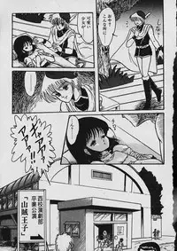 [Shin Tsuguru] Moo Yurushite | Forgive Yet!