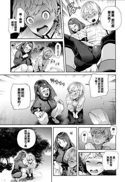 Yawachichi Onee-chan