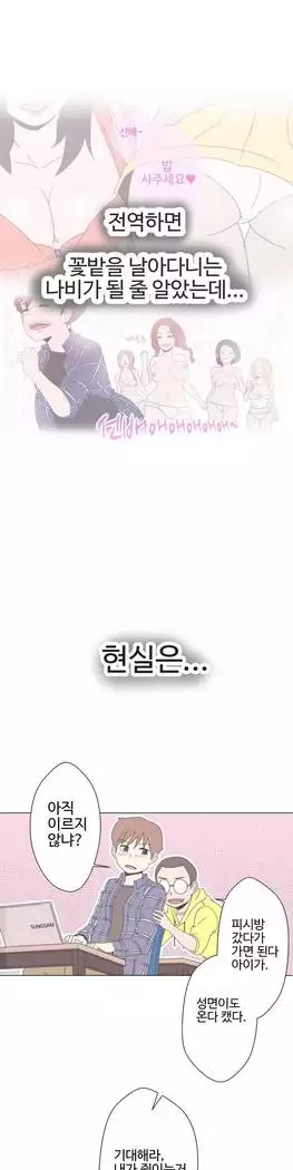 Love Navigator Ch.1-16