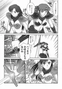 Mugen Senshi Valis, chapters 1-17