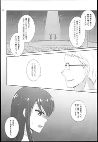 (C84) [ETC x ETC (Hazuki)] Soreyuke! Ran-Chance (Aikatsu!)