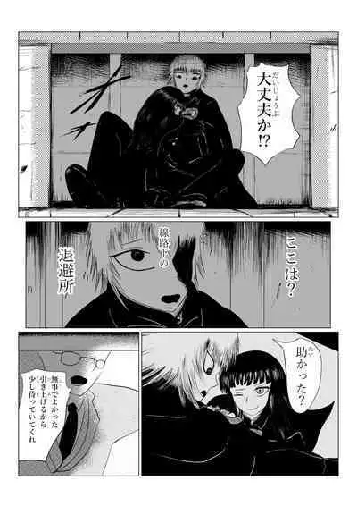 HYPE-C Kutourufu Shinwa Musou Roku