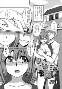 [Anthology] Ougon no Sonata - Golden Sonata