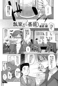 COMIC Purumelo 2012-05 [Digital]