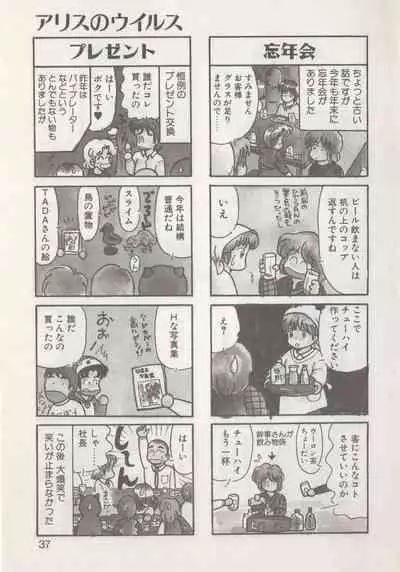 [Hide-san] Hide-san no Yakata R