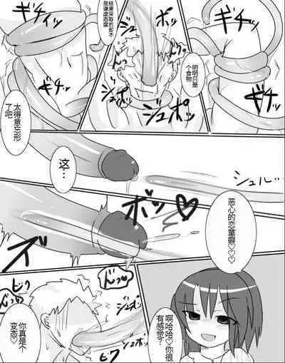 [doskoinpo] Onakin 8-kame[Chinese]