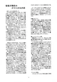 (C58) [Yomosue Doukoukai (Gesho Ichirou, TYPE.90)] THE OMNIVOUS XVI