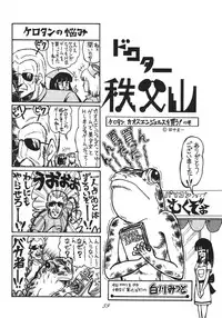 [RPG Company 2 (Various)] Distorted Ouroboros (Chaos Angels) [Digital]