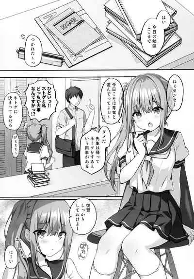 Suimin gakushu ～Kyonyuu no Oshieko ha Okasaretagari～