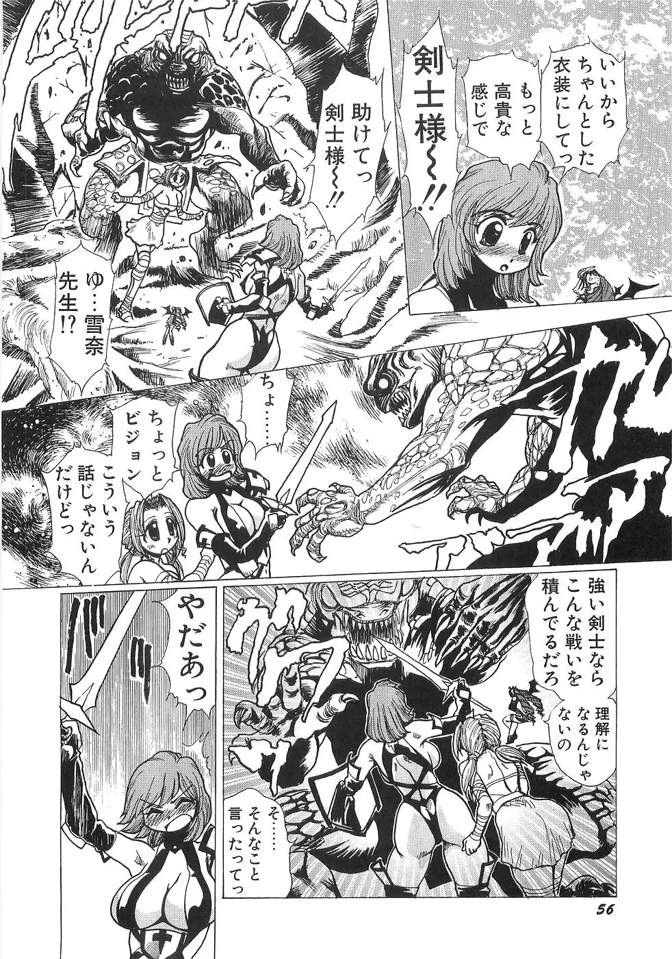 Mousou Tenshi Vision