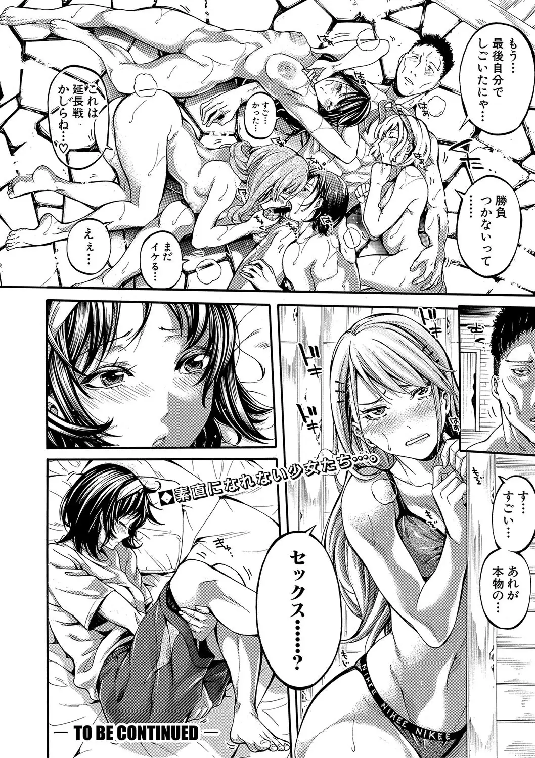 Asekkaki no Tenshi-tachi Ch. 1-5