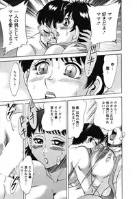 [Chanpon Miyabi] Haha to Ane to Bokuto - Mother, the elder sister, and me -