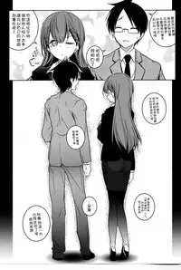 (C94) [Maruarai (Arai Kazuki)] Shiri to Souji to Unajuu to (Bokutachi wa Benkyou ga Dekinai) [Chinese] [無邪気漢化組]