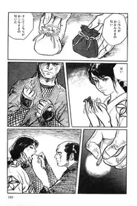 [Koike Kazuo, Kojima Goseki] Hanzou no Mon Vol.9