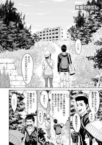 Kanojo no Ikigao | My girlfriend's o-face