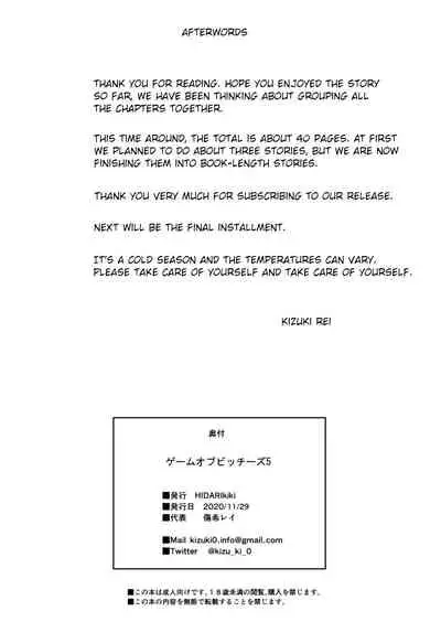 [HIDARIkiki (Kizuki Rei)] GAME OF BITCHES 5 [English]
