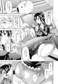 [Kagura Yutakamaru] Semehame!