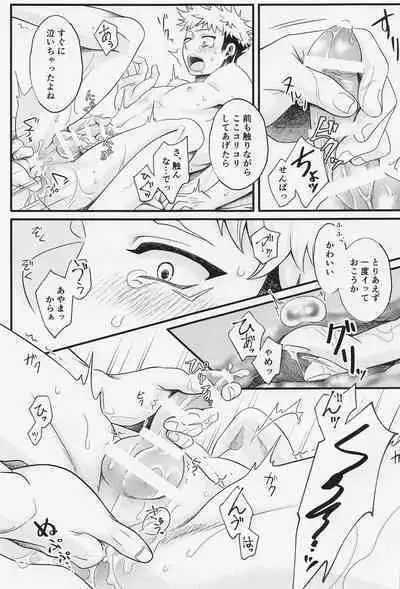 oboetenainarayarinaoshi！