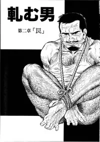 [Tagame Gengoroh] Jujitsu Kyoshi