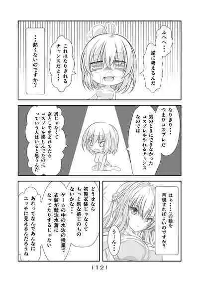 Nyotaika Cheat ga Souzou Ijou ni Bannou Sugita Sono 16