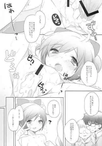 Laala Otodoke ni Agarimashita