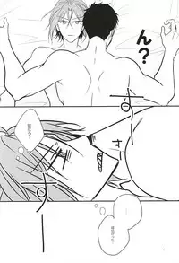 (SUPER24) [MOoDY (Tatsuki Goro)] Inemuri Kareshi (Free!)