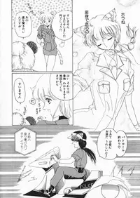 [Kurikara] How Old Are You?