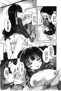 [Sawano Akira] Shikoshisu | 搓弄淫妹 [Chinese]