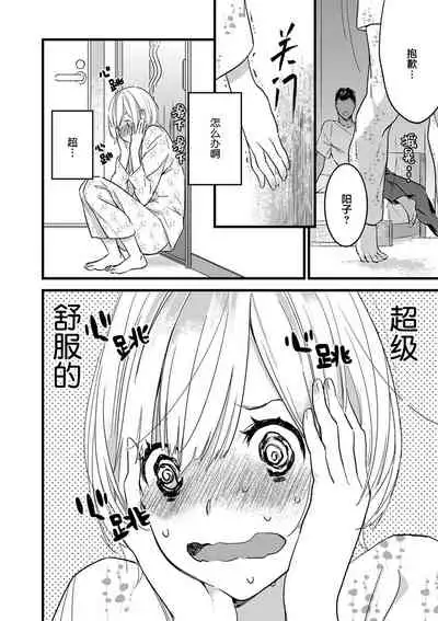 MY PRINCE | 我的王子大人 Ch.1-11