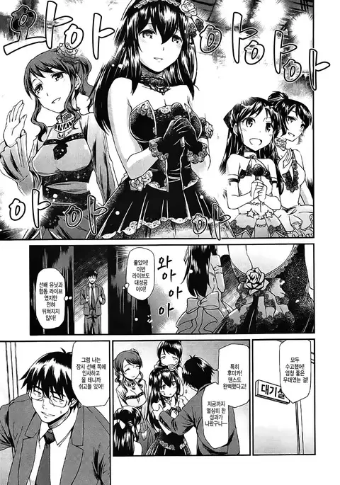 Yuuwaku Bright Blue 유혹