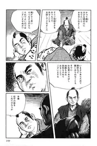 [Koike Kazuo, Kojima Goseki] Hanzou no Mon Vol.9