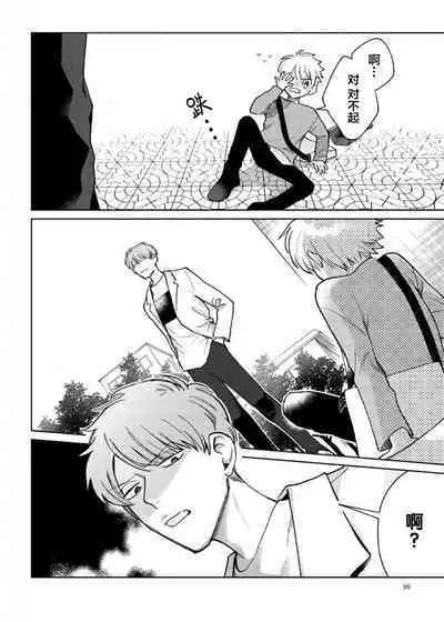 Daisuki na Kaiinu ga Tensei Shite Kita | 关于我的爱犬转生成人这件事