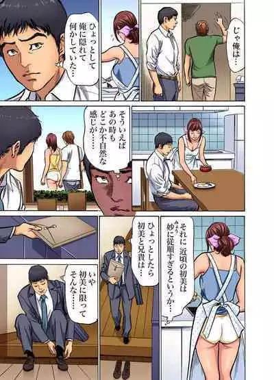 [Hazuki Kaoru] Gikei ni Yobai o Sareta Watashi wa Ikudotonaku Zecchou o Kurikaeshita (full color) 1-10 [Decensored]