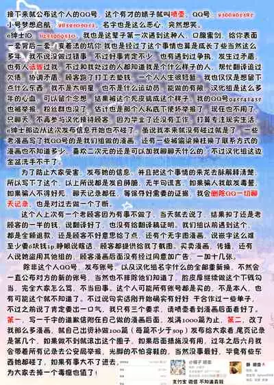 (SC2020 Summer) [Yan-Yam] Fu-kun No Kodane Ga Itoshikute | 深爱着风君的精子 (Gotoubun no Hanayome) [Chinese] [真不可视汉化]